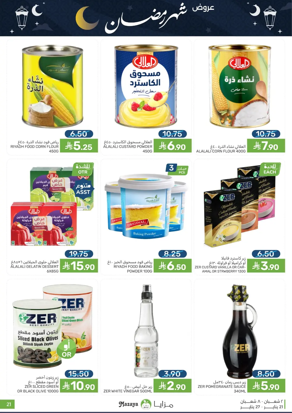 Ramadan Grocery Offers 2026